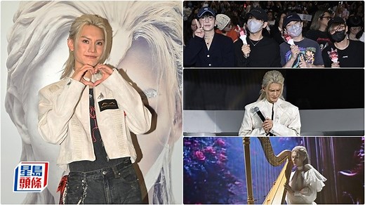 Jeremy開騷獲兄弟AL、Edan撐場感觸落淚 自稱九索唔介意似五索  為演奏豎琴苦練兩個月