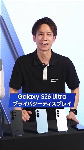 Introducing "Privacy Display" from Samsung Live Shop! | Galaxy S26 Ultra | Samsung
