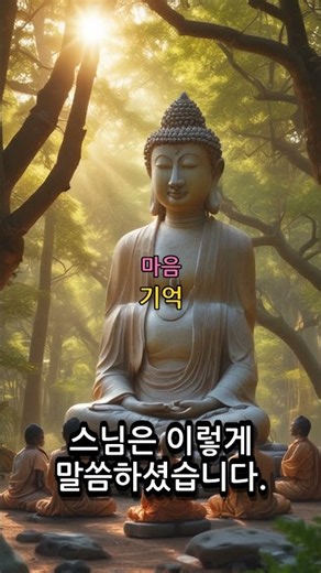 🙏 작별 인사를 하지 못한 그날 #부처님말씀 #명언