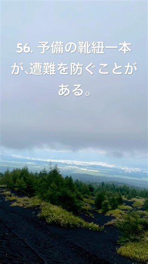 #富士登山 装備・パッキングの深層