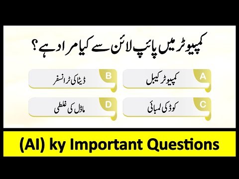 Sirf 1% Log Hi In Artificial Intelligence Questions Ka Sahi Jawab De Pate Hain! | TechQuiz: 01