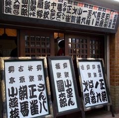 藁人形 わらにんぎょう | 落語のあらすじ事典 Web千字寄席