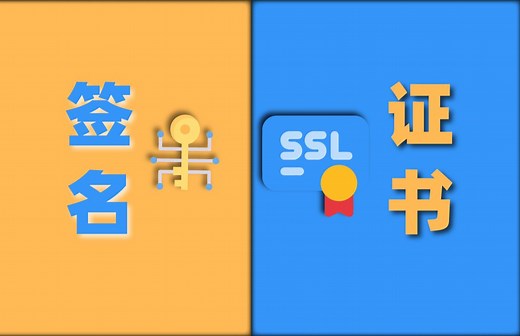 数字签名和CA数字证书的核心原理和作用