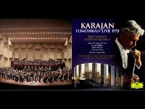 カラヤン ベートーヴェン《歓喜の歌》 1979
