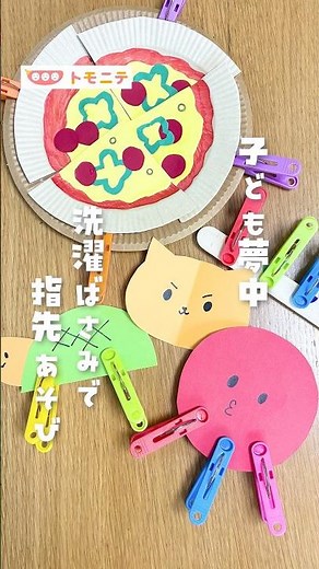 [Kids love it!] Fine motor skills activity with clothespins #clothespins #playathome #DIYtoys #ed...