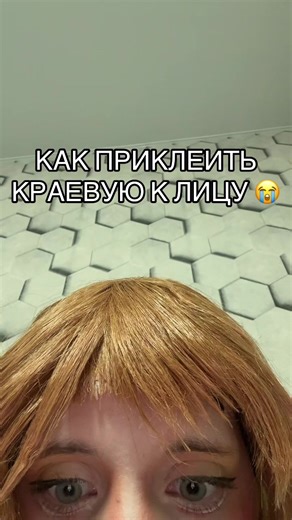 How to Attach Edges to Your Face for Cosplay