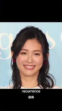 😊🌷 復帰報告にほっこり本仮屋ユイカの優しい一言✨