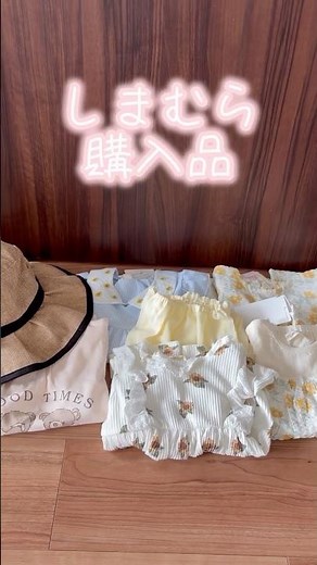 【しまむら】🌸しまむら購入品紹介🌸#しまむら#購入品紹介#購入品