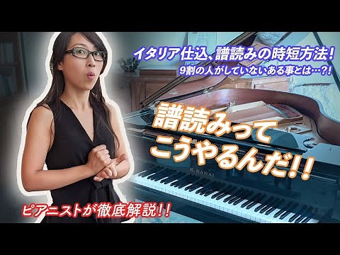 [Amazing time savings! How to improve your intermediate piano music reading skills] Lesson