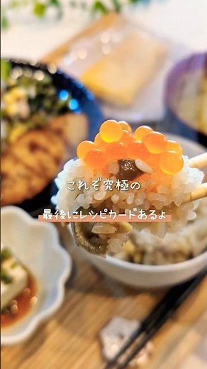【鶏ごぼう炊き込みご飯】これはまじうまい！！ #簡単レシピ #まいにちごはん #時短レシピ #cooking #鶏肉 #料理 #炊き込みご飯 #おうちごはん