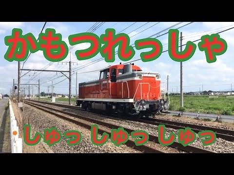 かもつれっしゃ (うた) ②