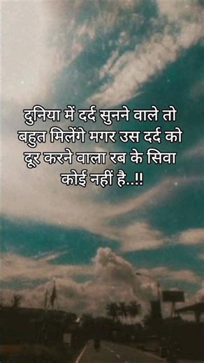 Duniya me dard sunane wale #motivation