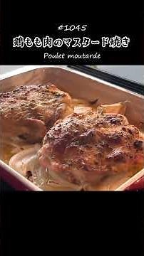 Just sandwich some mustard butter between the chicken and the skin and bake! The spring onion sau...