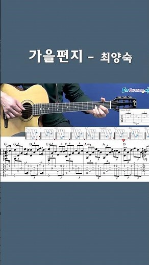 가을편지 - 최양숙