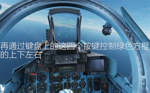 DCS：SU33空空导弹教程