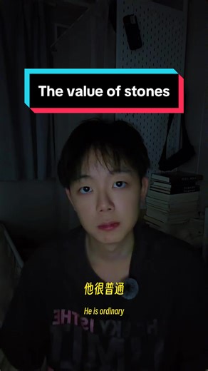 The value of life is determined by individuals themselves. Only by cherishing oneself, gradually enriching and improving oneself, constantly enhancing one's cultivation and taste, can the world increasingly recognize one's value.#learnchinese #inspirational #knowledge