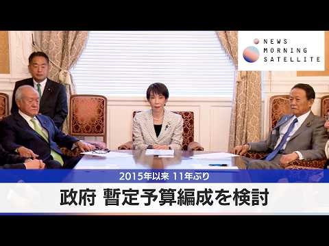 Government considering provisional budget compilation for the first time in 11 years since 2015 [...