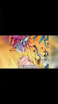 这才是jojo的奇妙冒险真正的实力排行！（一）#jojo的奇妙冒险 #动漫 #动漫解说