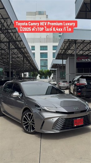 2025 Toyota Camry HEV Premium Luxury Top Trim, Gasoline Engine + Electric Motor 💥Price 1,490,000 ...