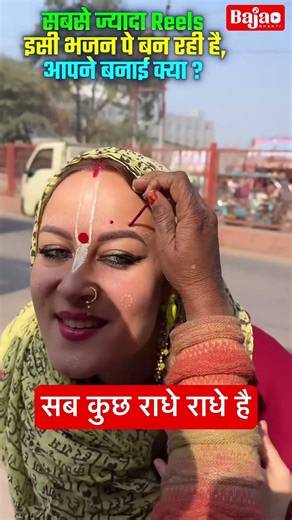 मोहे मोर बनइय्यो राधा | Mohe Mor Banaiyo Radha Apne Vrindavan Ko | Peaceful Radha Krishna Bhajan