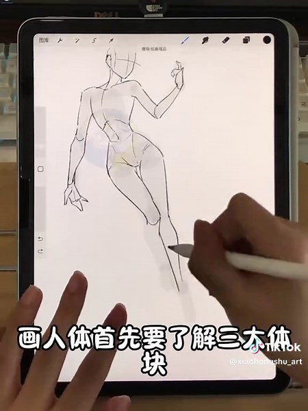 Female Figure Drawing Practice: Anatomy Tutorial for Artists