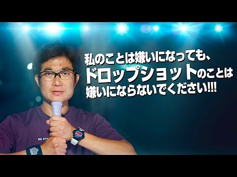 How to hit a drop shot so successful people will hate you❗️【Jue Indoor Tennis】
