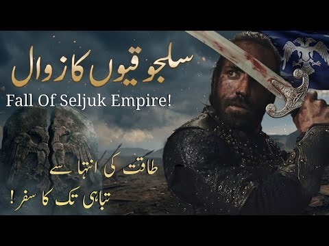 The Fall of the Great Seljuk Empire | Chapter 2 (1072 - 1157 CE)