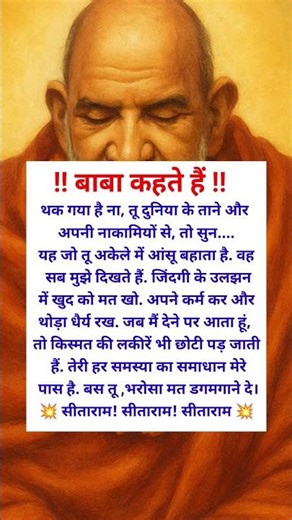 थक गया है ना तू दुनिया के ताने और अपनी ♈#kainchi dham Neem Karoli Baba #seekh the truth #baba