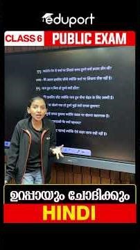 CLASS 6 Hindi Prediction🔥🔥