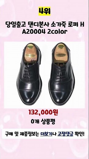 [Advertisement] 💛Top 5 Recommended Best Value TANDY Men's Shoes for 2026💛
