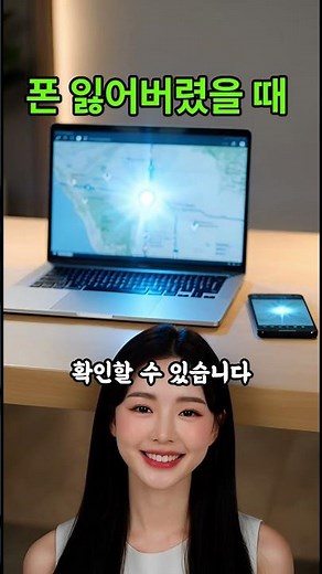 폰 잃어버렸을 때! 구글 계정으로 위치 찾는 방법 (40대·50대·60대·70대 필수 스마트폰 기능)