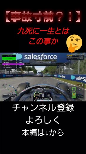 よそ見すると危険だよ？ #f1 #ゲーム実況 #f125 #formula1#f126