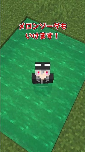 【マイクラ】色付きの水を作る方法【ゆっくり実況】