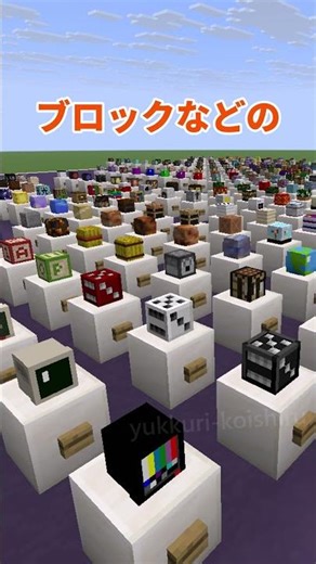 【マイクラ】あたまの使い方(?)【配布マップ紹介】 #マイクラ #配布ワールド
