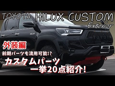 2021 Toyota Hilux Facelift 4×4 Double Cab AT In-Depth Walkaround Exterior Rocco FULL REVIEW Interior