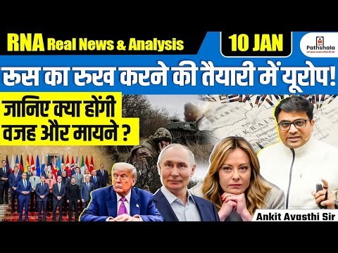 Europe’s Shift Towards Russia Explained | Causes, Consequences & What It Means By Ankit Sir