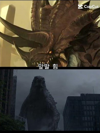 고질라 VS 울티마사우루스