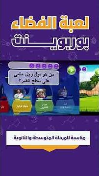 لعبة الفضاء بوربوينت #تصميم #تعلم#بوربوينت