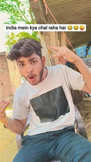 Indian kya chal raha hai#funny #comedy #shorts 😂😂😃😜😜😜😜😂🤣🤣🤣🤣🤣