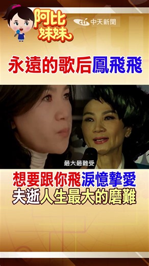 14 Years After Her Death, Feng Feifei's Posthumous Works Revealed! She Revealed That Year Her Bel...
