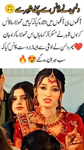 Bride Asked Her Husband Before Dancing 💃#BrideDance #CuteCouple #WeddingMoments #LoveAndRespect