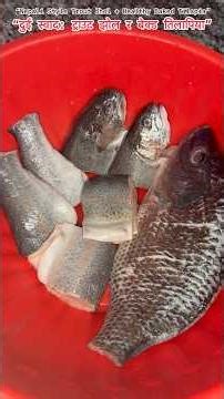 Nepali Style Trout ko Jhol + Baked Tilapia Recipe #ediblequestbydurgadhakal #food #youtubeshorts