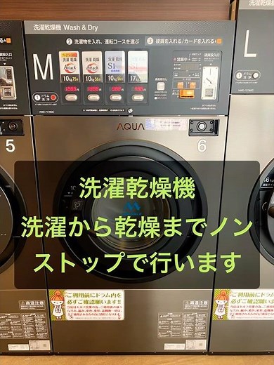 洗濯乾燥機の使い方