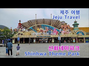 신화테마파크(Shinhwa Theme Park), 제주신화월드(Jeju Shinhwa World), 제주 여행(Jeju Travel), 한국 여행(Korea Travel)