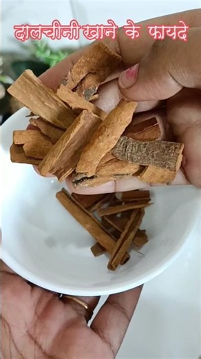 Benefits of Cinnamon | दालचीनी के अद्भुत फायदे #healthtips​ #shorts​