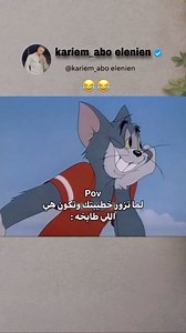 Kariem Mohamed Abo Elenien on Instagram‎: "اللي مش متابعني فايته ضحك كتير  . . . . ‏#foryou #fyp #fashion #family #food #friends #reels #explore #edits #egypt #tiktok #twitter #travel #aşk #art #amazon #photo #photography #photography #portraitphotography #photography #happybirthday #happy #birthday #love #life #gym"‎