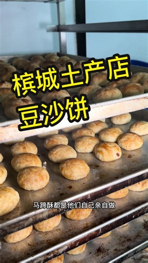 槟城道地人才懂的“ #華泰土產 ” 想买🇲🇾槟城本地土产必去！ 豆沙饼价格亲民仅RM3.50！还有虾米和鸡肉丝特别口味！ 【 華泰土產食品有限公司 Wah Thai Native Products Sdn Bhd 】 地址：Pine Valley Business Centre, 1067, Jln Paya Terubung, 11060 Ayer Itam, Pulau Pinang. 营业时间：10am-5.30pm(星期二和公共假期休息） #槟城 #槟城土产#槟城土产店 #槟城必买土产 #槟城豆沙饼 #豆沙饼 #槟城手信 #華泰土產 #WahThai #垄尾 #Airitam #balikpulau #penang #槟城必买 #槟城人 #槟城好料 #槟城旅游