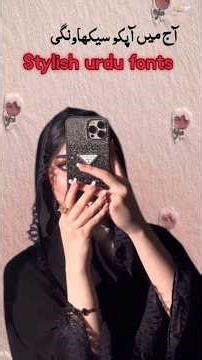 stylish Urdu font's kaise download Karen ? | #videoediting #facts #smartphone #viral #100k