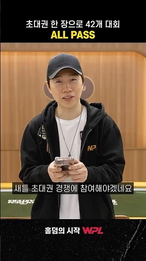 Side Events Guide by Lim Yo-hwan | ALL PASS to 42 Tournaments with a Single Invitation | The 6th ...