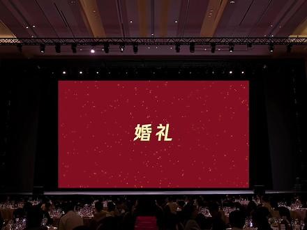 婚礼视频mv短片模板，婚礼大屏幕播放的开场视频制作教程来了，备婚的家人快收藏起来！#婚礼视频模板套用 #结婚视频制作模板 #仪式感不能少,婚礼播放视频短片模板- 抖音